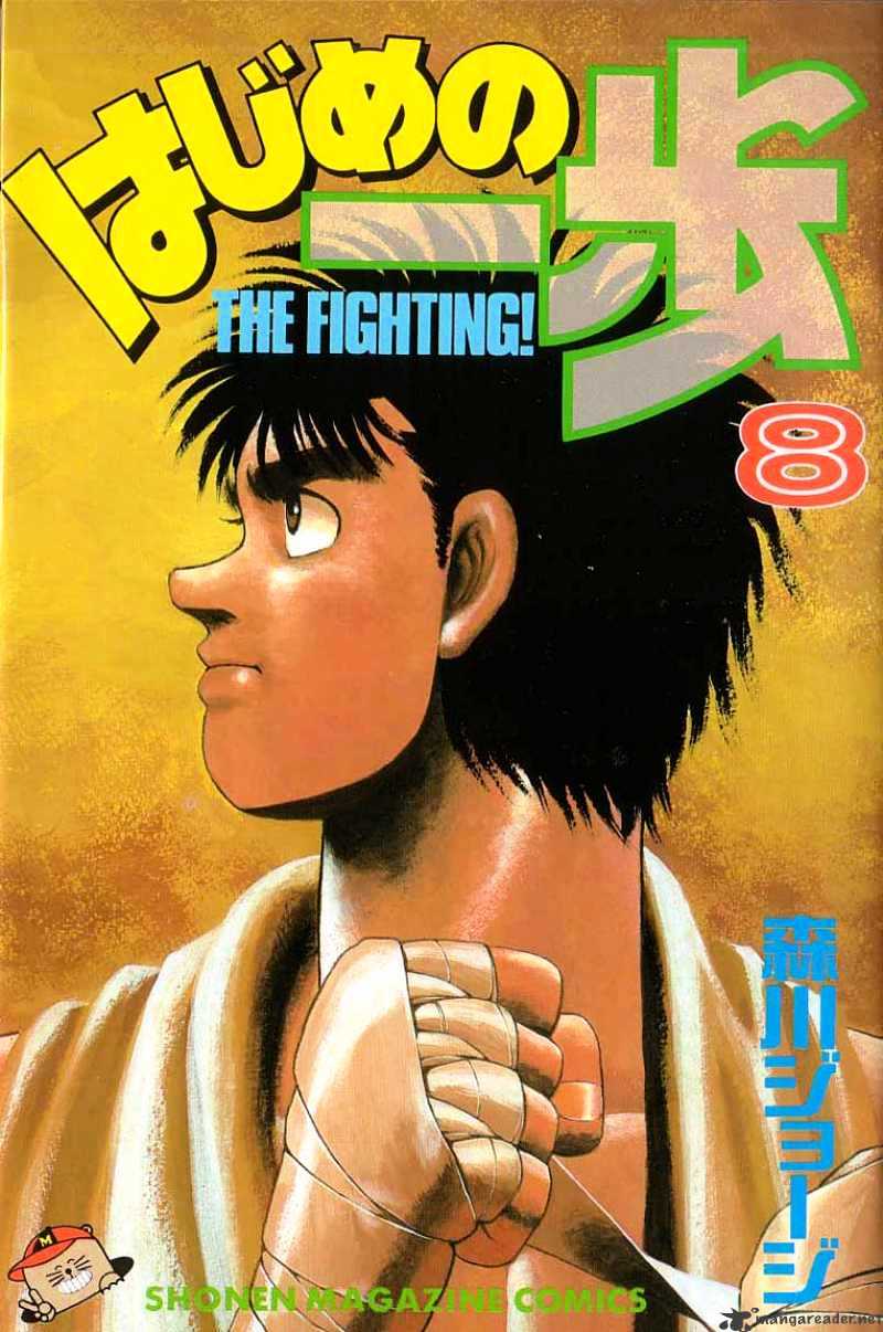Hajime no Ippo: Fighting Spirit, Chapter 61 image 01